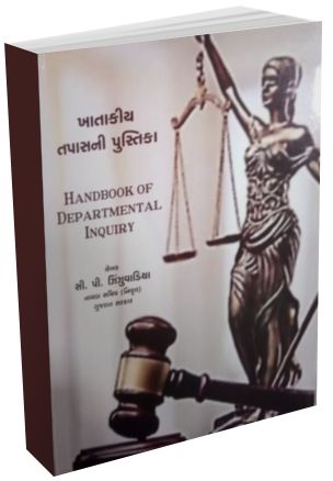 Khatakia Tapasni Pustika By C. P. Jinjuvadia Khatakia Tapasni Pustika By C. P. Jinjuvadia